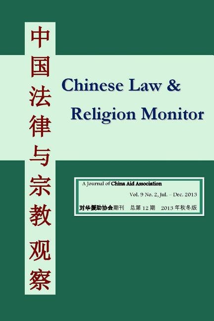 Chinese Law and Religion Monitor (07-12 / 2013) by Association, China Aid
