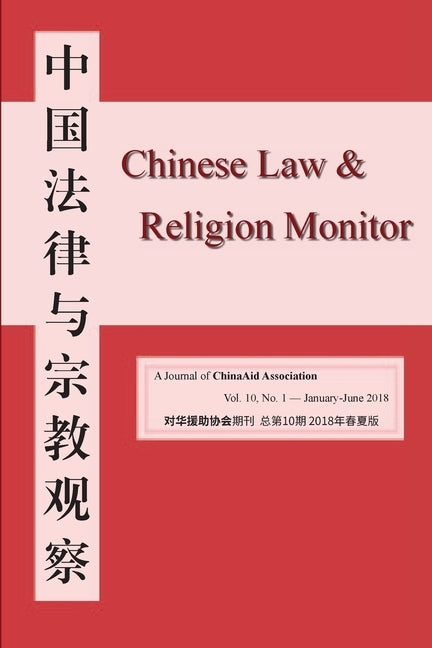 Chinese Law and Religion Monitor (January-June, 2018) by Association, Chinaaid