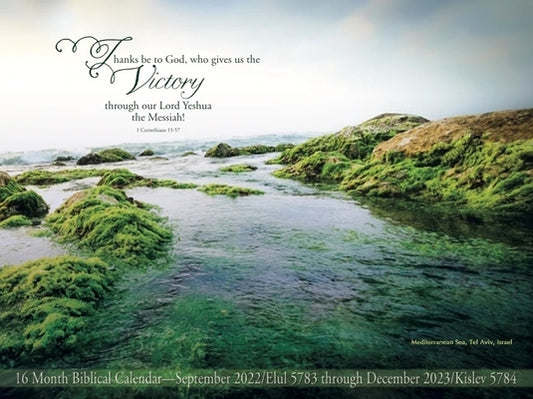 Victory Calendar: 16 Month Biblical Calendar - September 2022/Elul 5783 Through December 2023/Kislev 5784 by Messianic Jewish Publishers