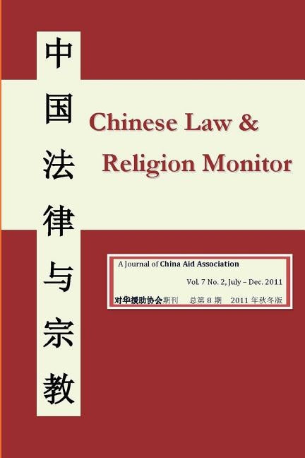 Chinese Law and Religion Monitor 07-12 / 2011 by Association, China Aid