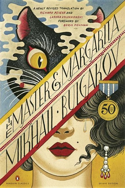 The Master and Margarita by Bulgakov, Mikhail