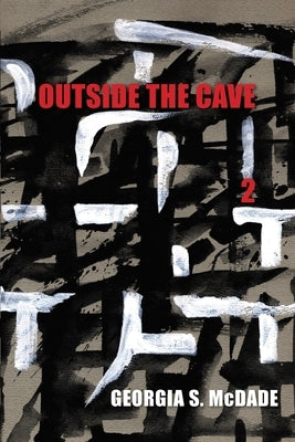 Outside the Cave 2 by McDade, Georgia S.
